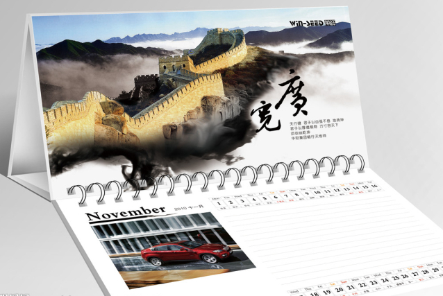 掛歷、臺歷價格表